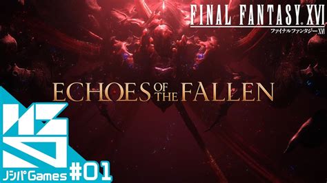 ff16 echoes of the fallen